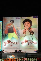 Hrudaya Kaleyam Audio Launch
